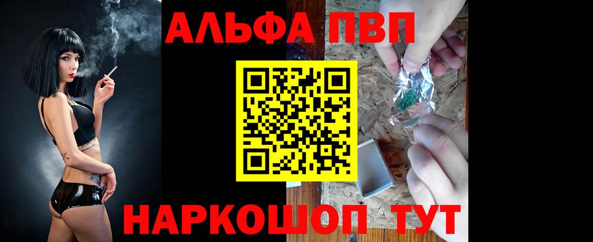 Alpha-PVP крисы CK Рассказово