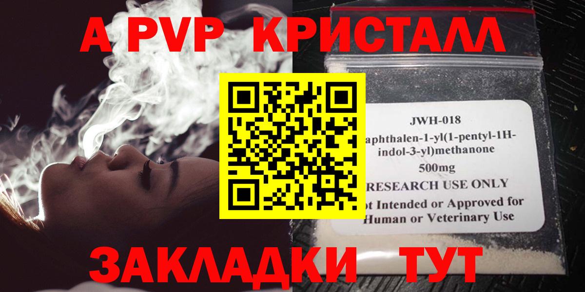 Альфа ПВП СК КРИС  APVP СК  Рассказово  APVP  Вход с VPN  A PVP СК КРИС 