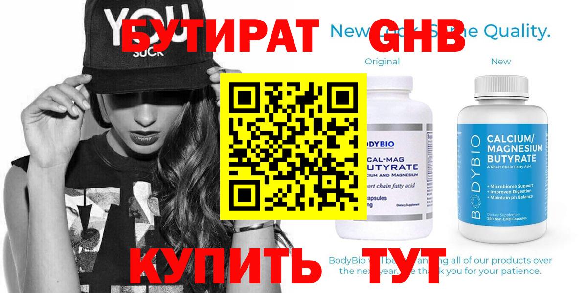 БУТИРАТ буратино  Вход с VPN  БУТИРАТ  Рассказово 
