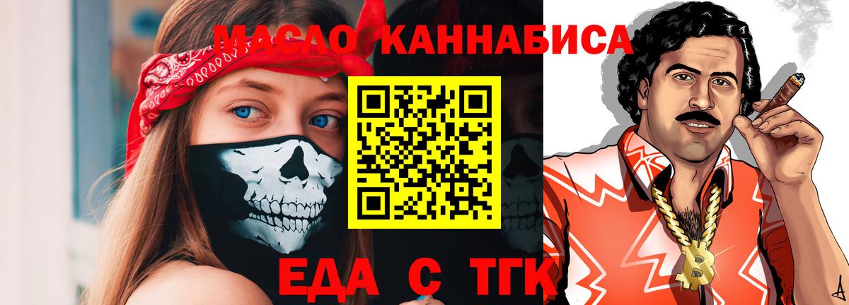 Рассказово  Еда ТГК марихуана  Вход с VPN 