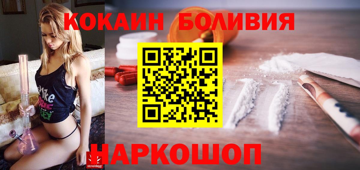 Рассказово  Кокаин VHQ  Вход с VPN 