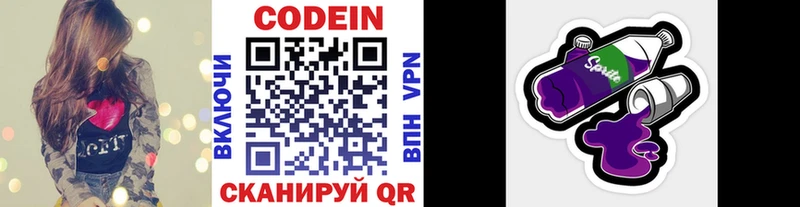 Кодеиновый сироп Lean Purple Drank  Рассказово 