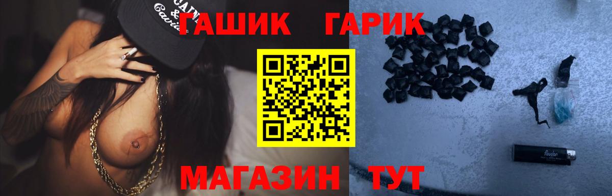 ГАШИШ убойный Рассказово