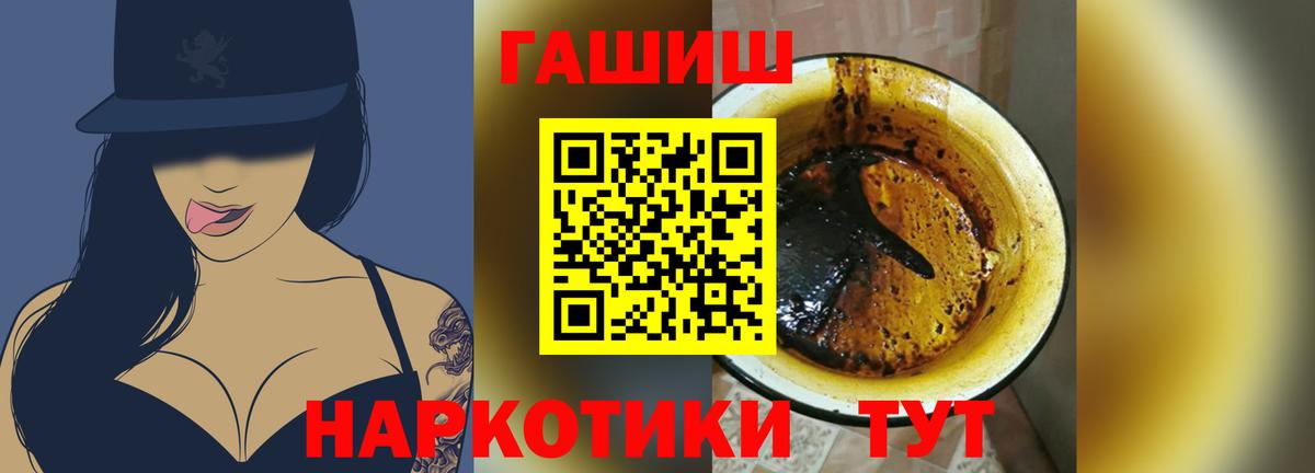 ГАШИШ 40% ТГК  ГАШИШ VHQ  Рассказово  Вход с VPN 