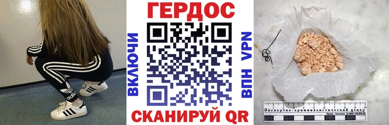 ГЕРОИН хмурый  Рассказово 
