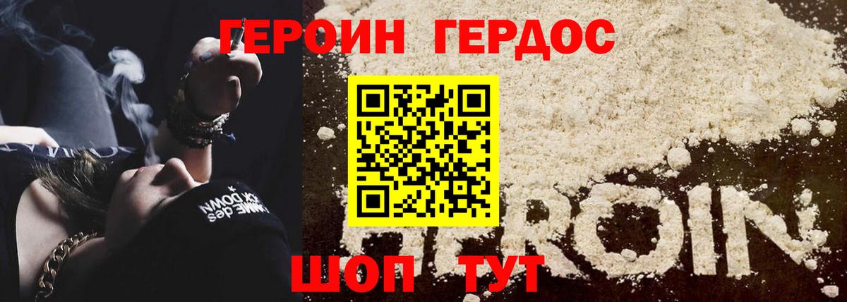 ГЕРОИН гречка  Вход с VPN  Рассказово 
