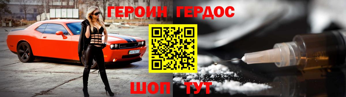 ГЕРОИН афганец Рассказово