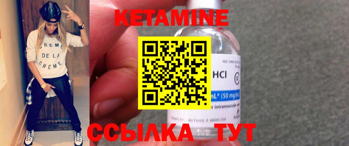 КЕТАМИН VHQ  КЕТАМИН VHQ  Рассказово  Вход с VPN 