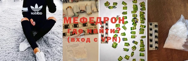 мефедрон VHQ Пестово