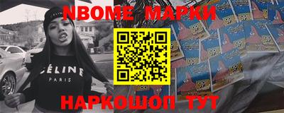 марки nbome Обнинск