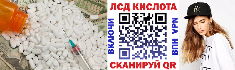 Лсд 25 экстази кислота  где можно купить наркотик  Рассказово 