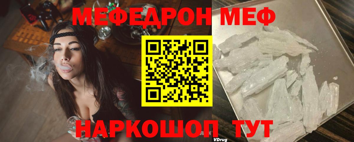 Мефедрон  МЕФ  Вход с VPN  Меф mephedrone  Рассказово 