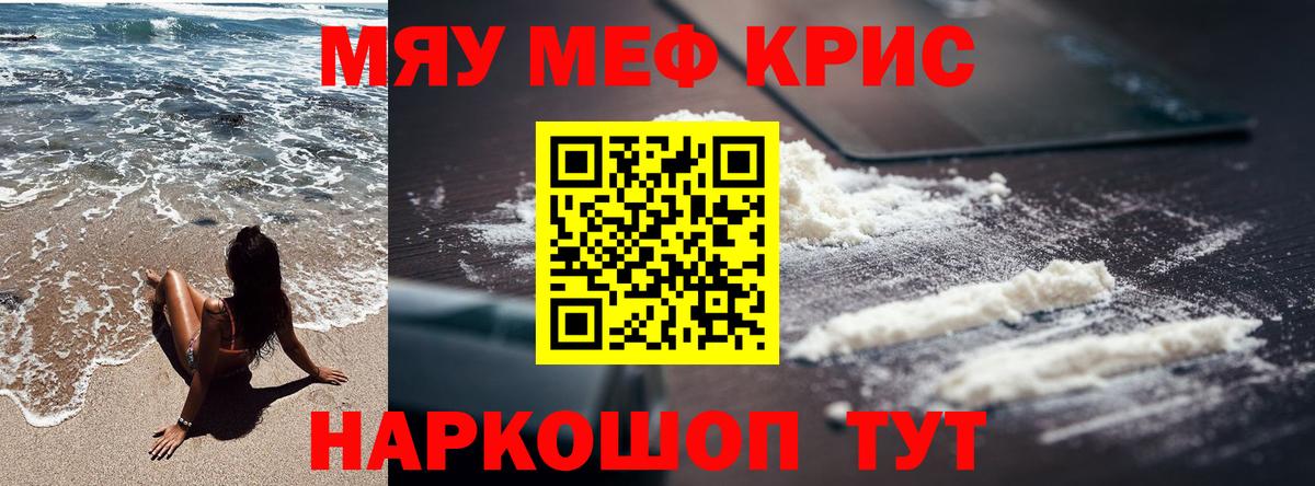 Меф мука Рассказово