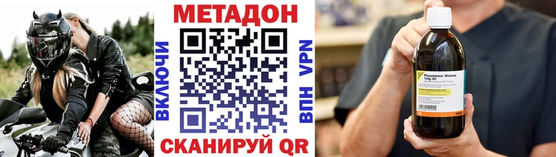 МЕТАДОН мёд  закладка  Рассказово 