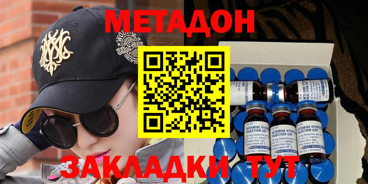 Метадон VHQ  Метадон VHQ  Вход с VPN  Рассказово 