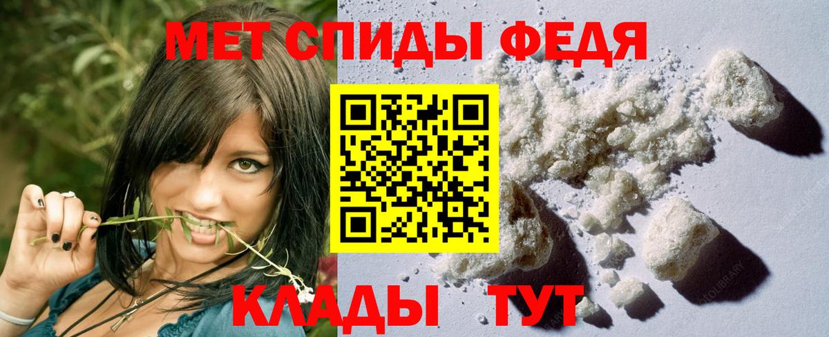 МЕТАМФЕТАМИН мет  Вход с VPN  МЕТАМФЕТАМИН мет  Рассказово 