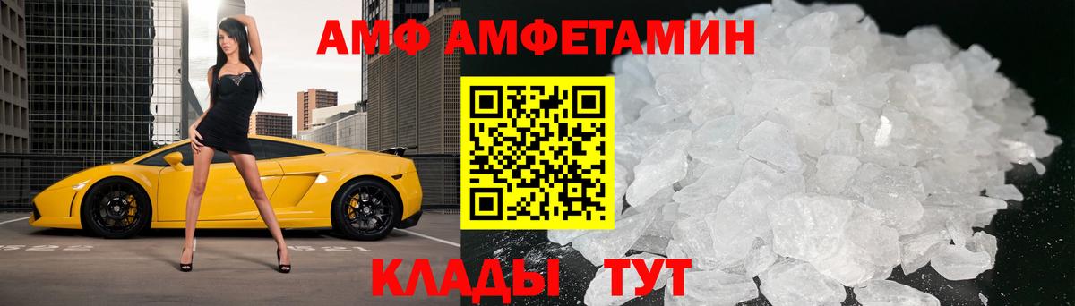 МЕТАМФЕТАМИН Декстрометамфетамин 99.9% Рассказово