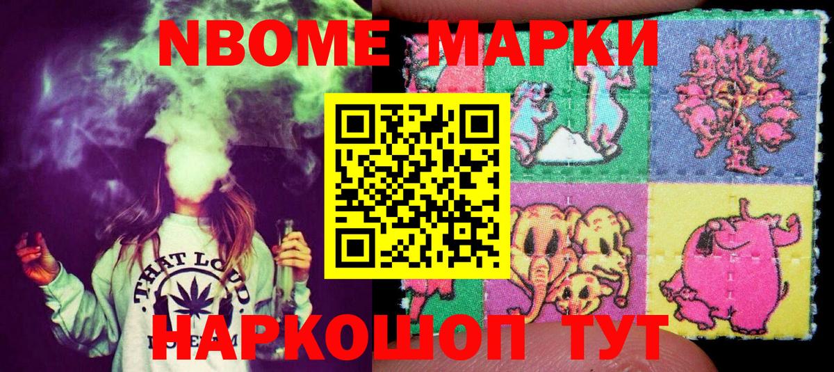 Рассказово  Марки 25I-NBOMe 1,5мг  Марки 25I-NBOMe 1,5мг  Марки NBOMe  Вход с VPN 