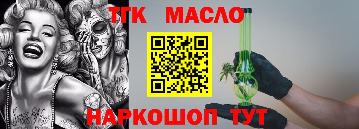 Рассказово  ТГК вейп с тгк  Вход с VPN  ТГК Wax 